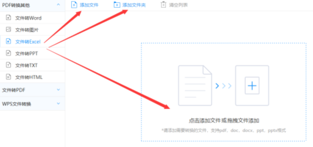 新2APP使用讲解 - 选择文件格式